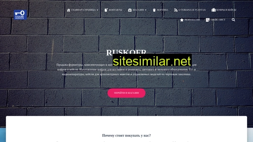 ruskoofr.ru alternative sites