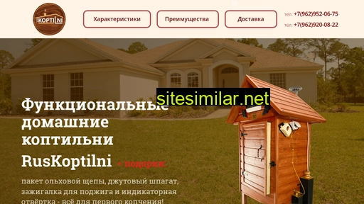 ruskoptilni.ru alternative sites