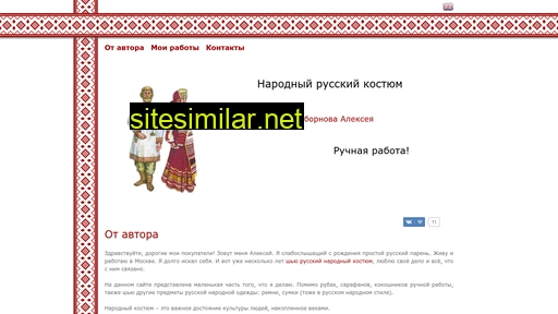 ruskostum.ru alternative sites