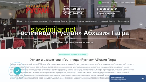 Ruslan-hotel-gagry similar sites