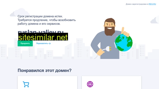 ruslan-valiev.ru alternative sites