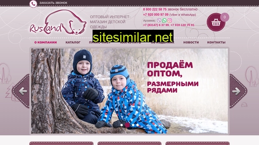 ruslandtm.ru alternative sites