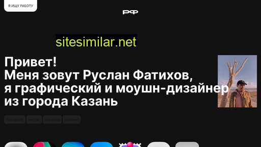 ruslanfatikhov.ru alternative sites