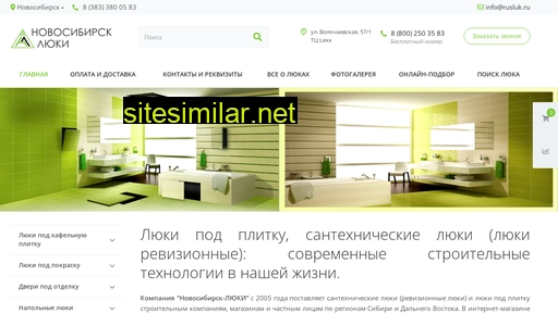 rusluk.ru alternative sites