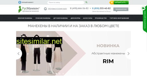 rusmaneken.ru alternative sites