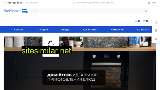 rusmarket154.ru alternative sites