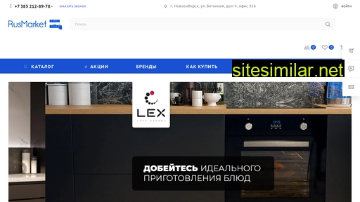 rusmarket54.ru alternative sites