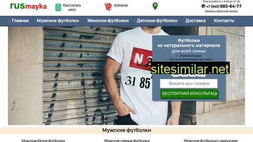rusmayka.ru alternative sites