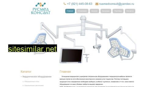 rusmedconsult.ru alternative sites
