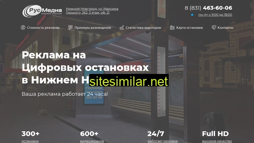 rusmedia-nn.ru alternative sites