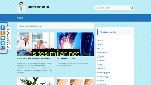 rusmedunion.ru alternative sites