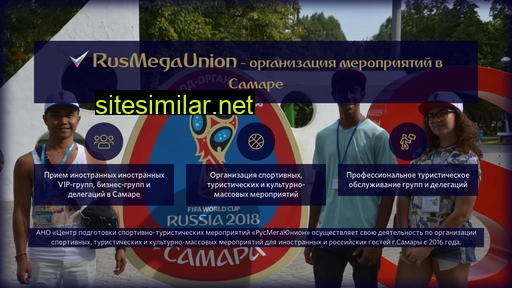 rusmegaunion.ru alternative sites