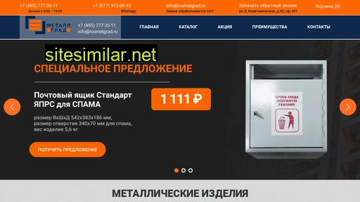 rusmetgrad.ru alternative sites