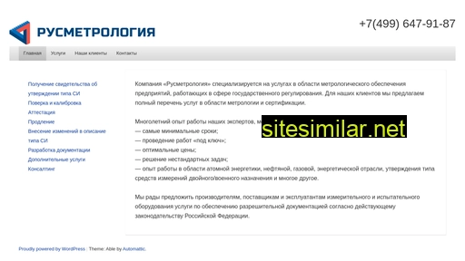 rusmetrology.ru alternative sites