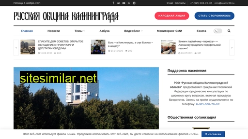 rusmir39.ru alternative sites