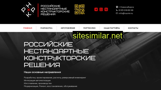 rusnkr.ru alternative sites