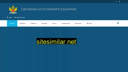 rusofili-bg.ru alternative sites
