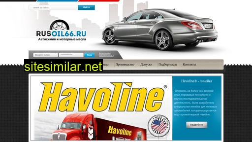 rusoil66.ru alternative sites