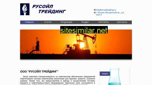 rusoiltrading.ru alternative sites