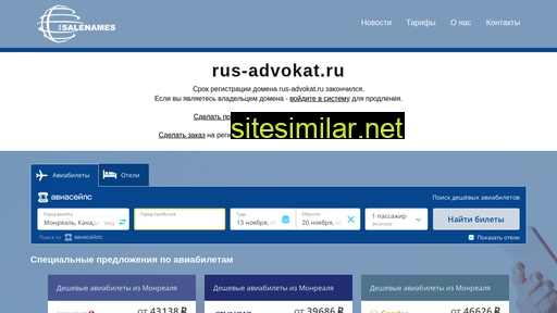 rus-advokat.ru alternative sites