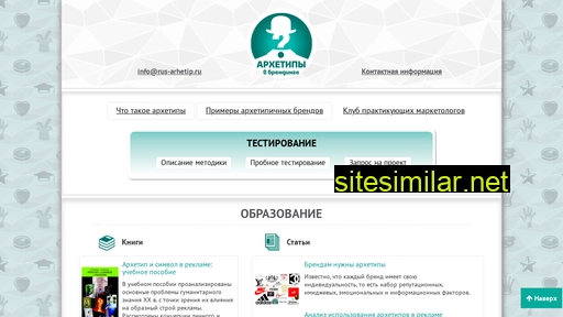 rus-arhetip.ru alternative sites