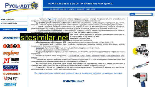 rus-auto.ru alternative sites