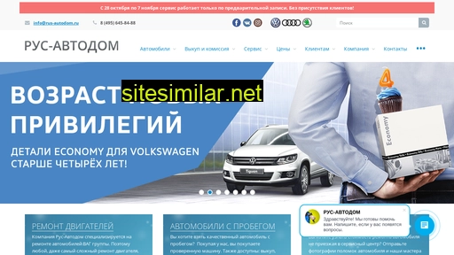 rus-autodom.ru alternative sites