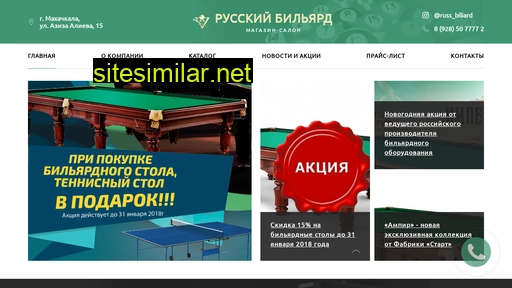 rus-bil.ru alternative sites