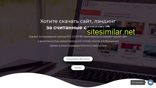 rus-copy.ru alternative sites