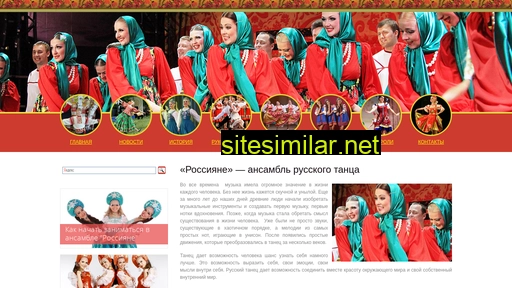Rus-dance similar sites