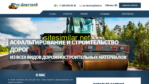 rus-dorstroy.ru alternative sites
