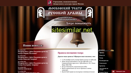 rus-drama.ru alternative sites
