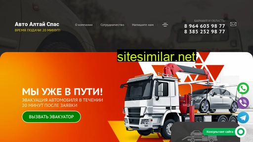 rus-evakuator.ru alternative sites