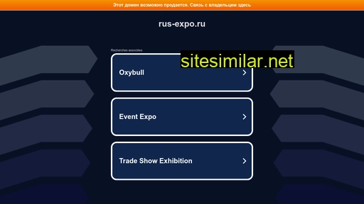 rus-expo.ru alternative sites