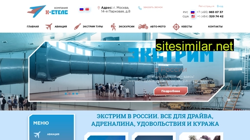 rus-extreme.ru alternative sites