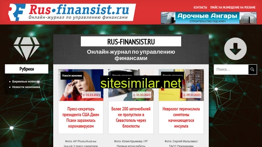 Rus-finansist similar sites