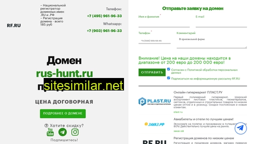 rus-hunt.ru alternative sites