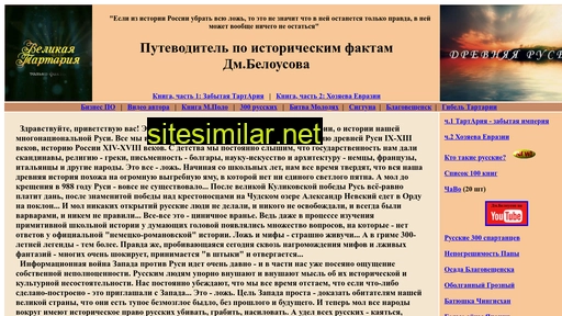 rus-imperia.ru alternative sites