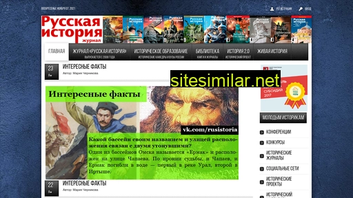 rus-ist.ru alternative sites