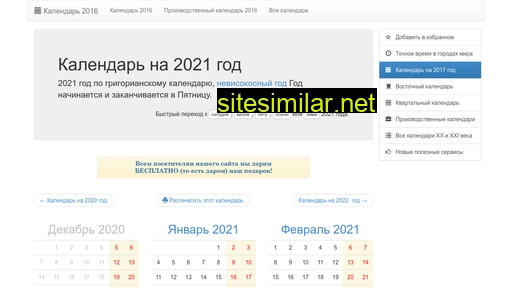 rus-kalendar.ru alternative sites