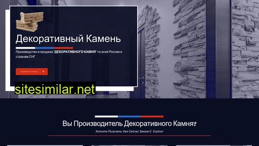 rus-kamni.ru alternative sites