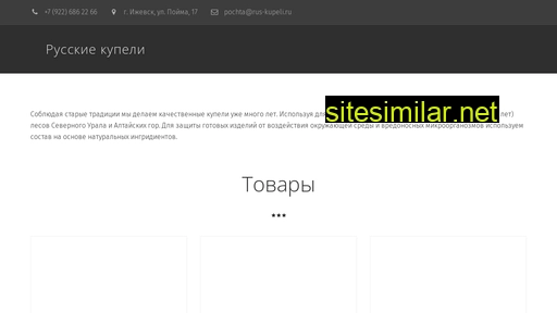rus-kupeli.ru alternative sites