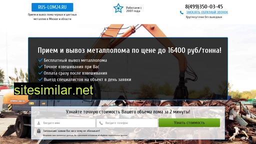 rus-lom24.ru alternative sites