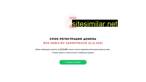 rus-mir13.ru alternative sites