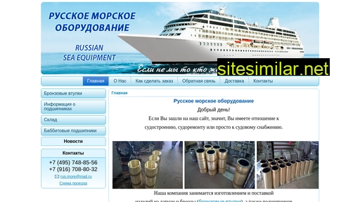 rus-more.ru alternative sites