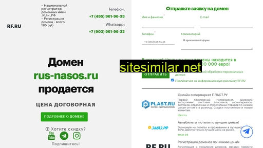 rus-nasos.ru alternative sites
