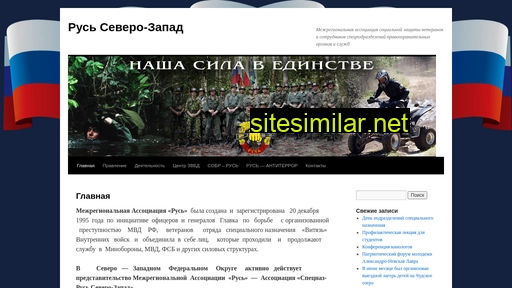 rus-nw.ru alternative sites
