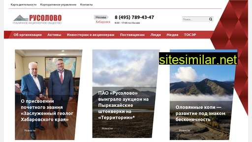 rus-olovo.ru alternative sites