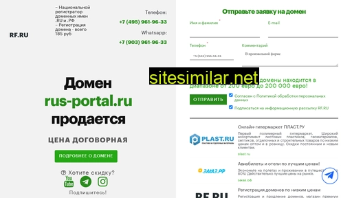 rus-portal.ru alternative sites