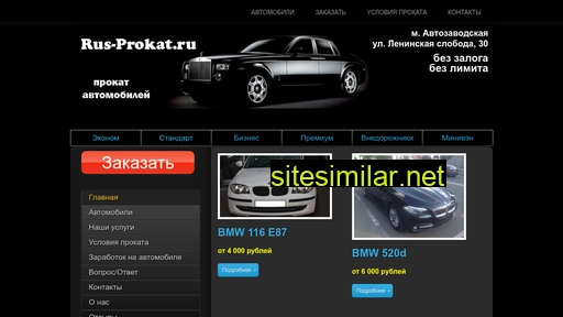 rus-prokat.ru alternative sites